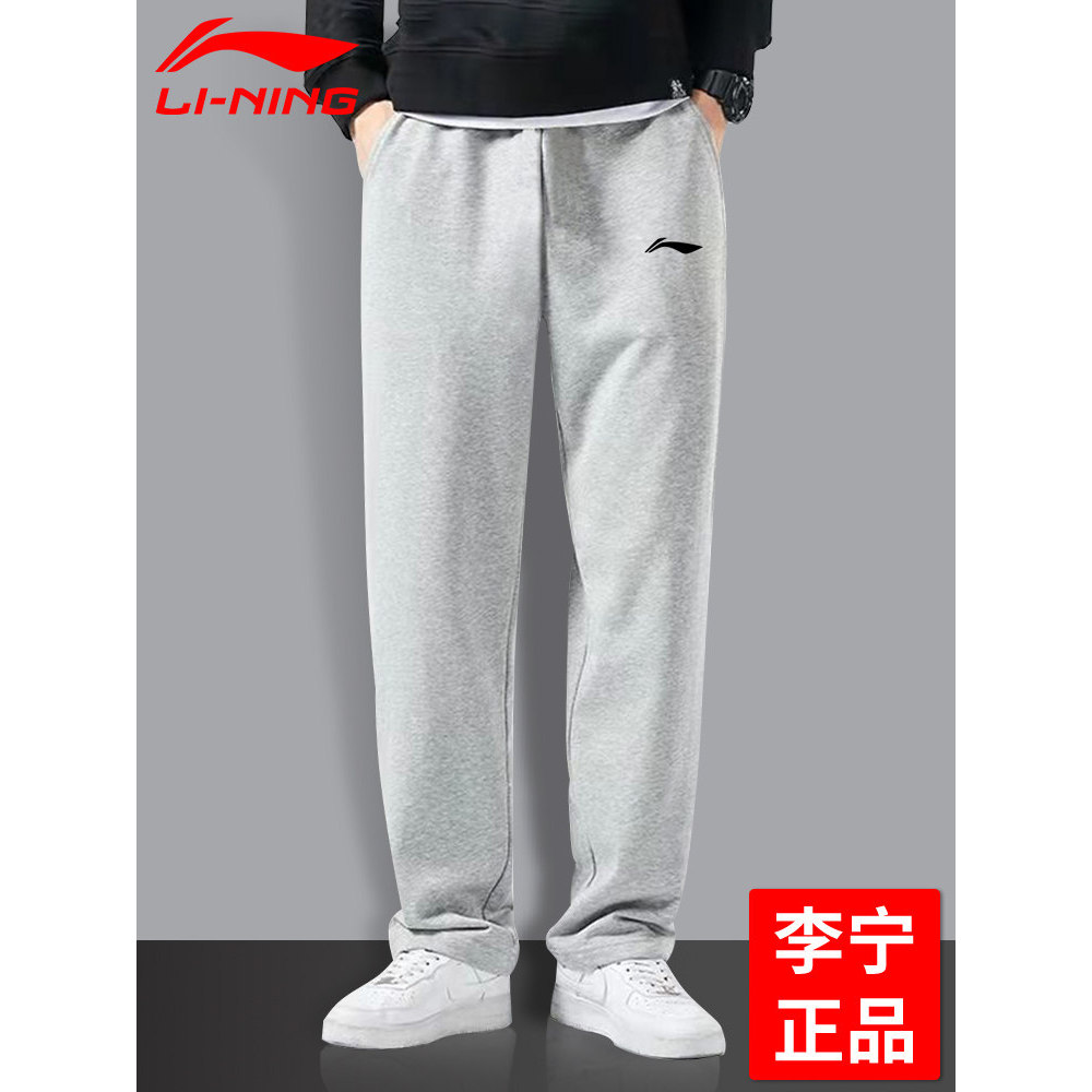 Li Ning calças esportivas masculinas outono inverno solto respirável perna reta Sweatpants de malha Casual calças compri