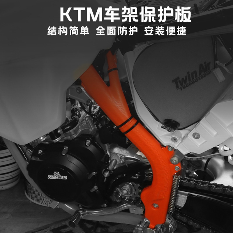 19-23 modelos adequados para KTM quadro guarda capa protetora SX/SXF/exc/EXC-F CAKEN peças de modificação da motocicleta