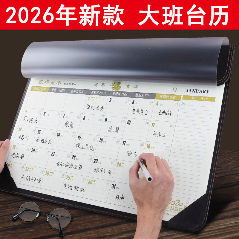 Grande calendário de mesa calendário bloco de notas grande treliça calendário tapete 2026 novo estilo escritório Desktop