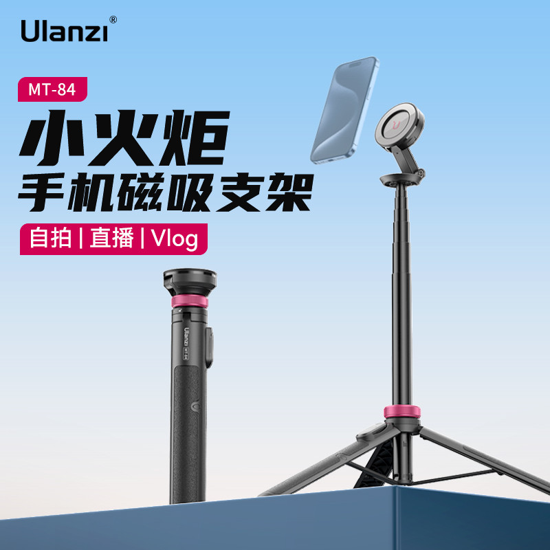 Ulanzi Ulanzi MT84 Suporte magnético para telefone com tocha pequena Magsafe Sel