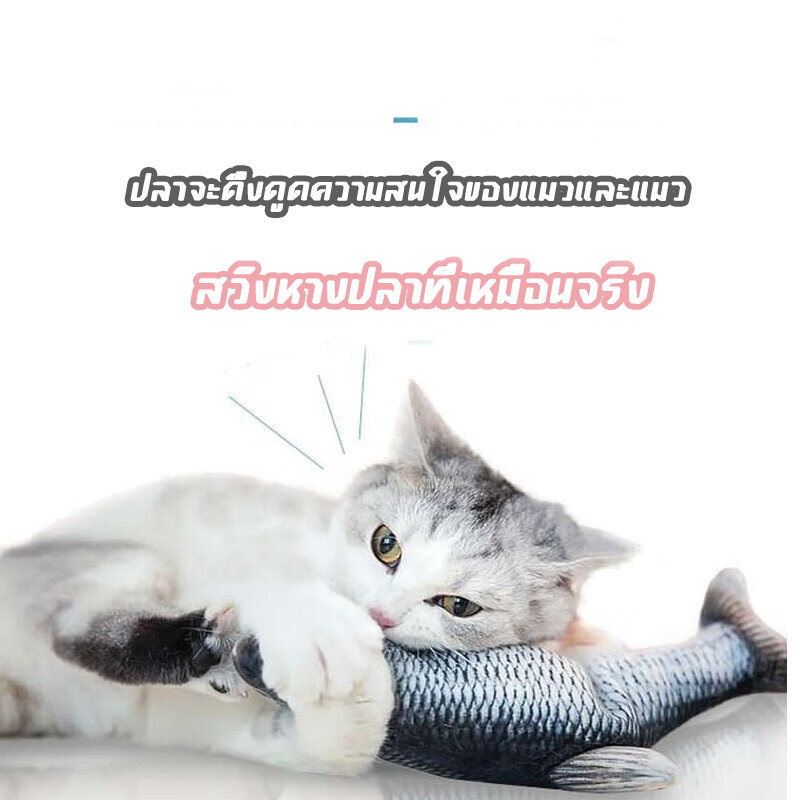 USBของเล่นแมว ตุ๊กตาปลา เล่นกับแมว  28 cm ปลาของเล่นฝ้าย ของเล่นแมว ตุ๊กตาปลาดุ๊กดิ๊ก ของเล่นชิ้นโปรดของแมว - ภาพที่ 3