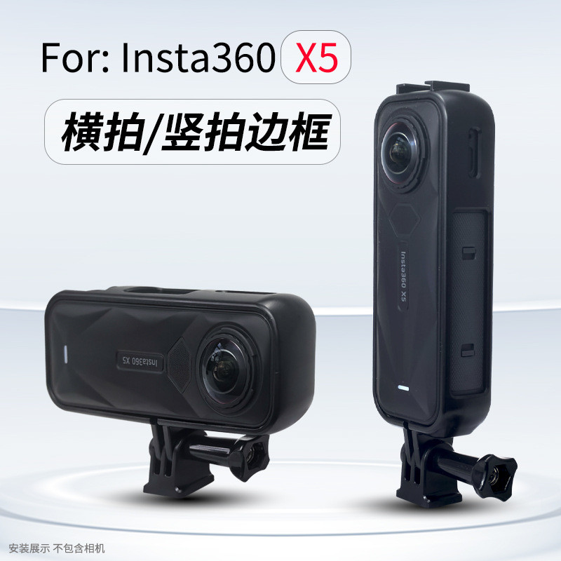 Adequado Para Compatível Com Insta360 X5 Moldura De Expansão De Câmera Panorâmica Capa Protetora Horizontal/Vertical Tir