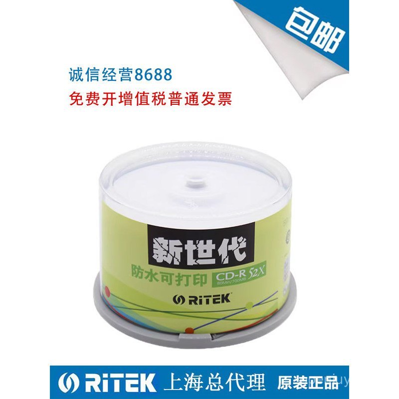Discos CD-R Impressíveis à Prova d'Água de Nova Geração Ritec, Discos CD Ritec, Discos CD para Gravação Impressíveis