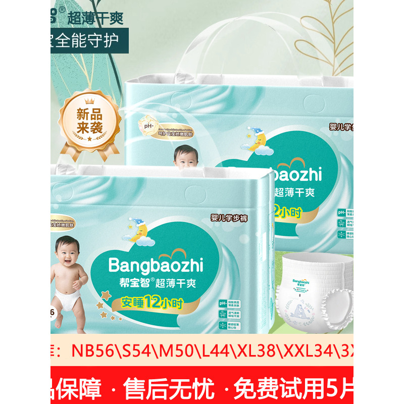 Pampers Wisdom Fraldas Bebê Ultra-Fino Respirável All-Inclusive Hip Macacão Unissex Portátil Calças lala Dia