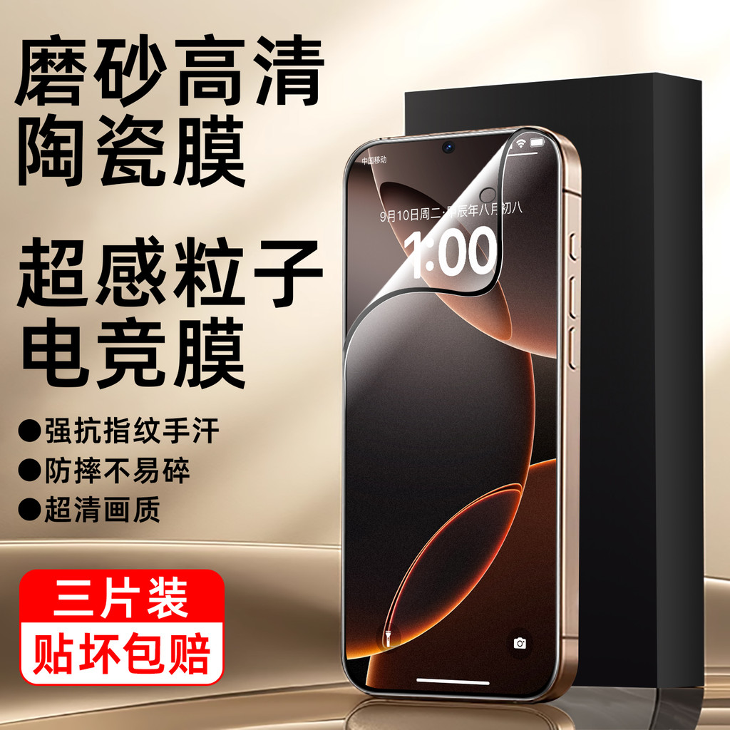 Adequado para Redmi Turbo3 Cerâmica Ultra-Clear Film Redmi turbo4 Fosco Ultra-Clear turbo5max Anti-reflexo Anti-Privacid