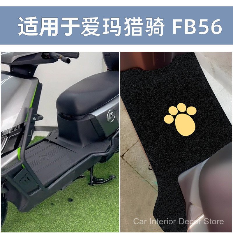 Adequado para os pedais do patinete elétrico Aima Hunter FB56, tapetes impermeáveis para os pés e acessórios especializa