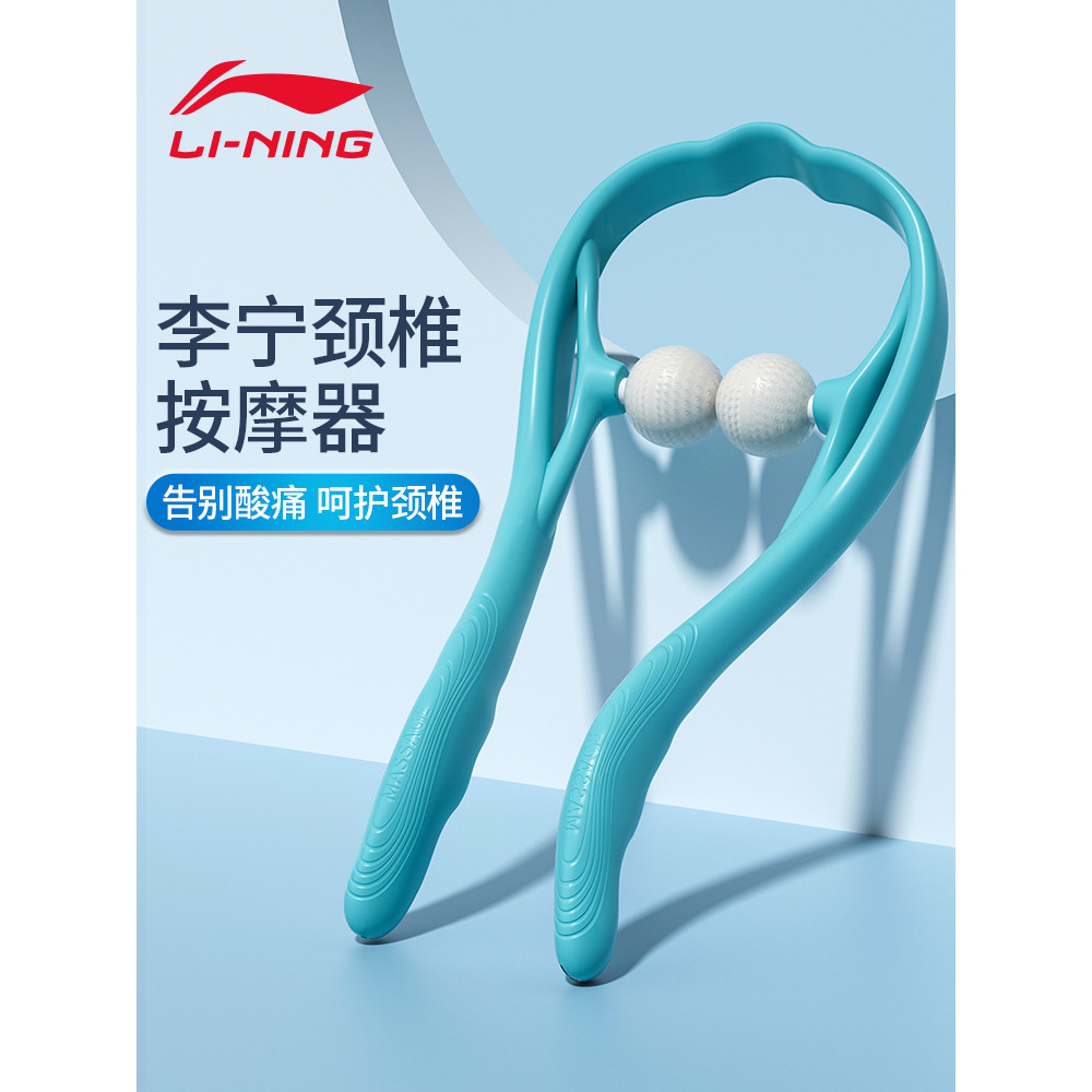 Li Ning Massageador Manual de coluna cervical Clipe de pescoço Ombro Pescoço Massagem Ferramenta útil Multifuncional Ama