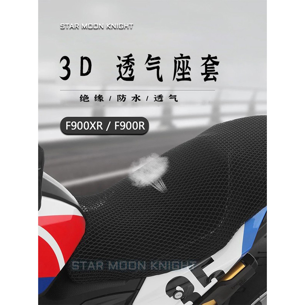 Capa de assento de rede de favo de mel 3D para motocicleta, adequada para BMW F900XR, protetor solar, isolamento térmico