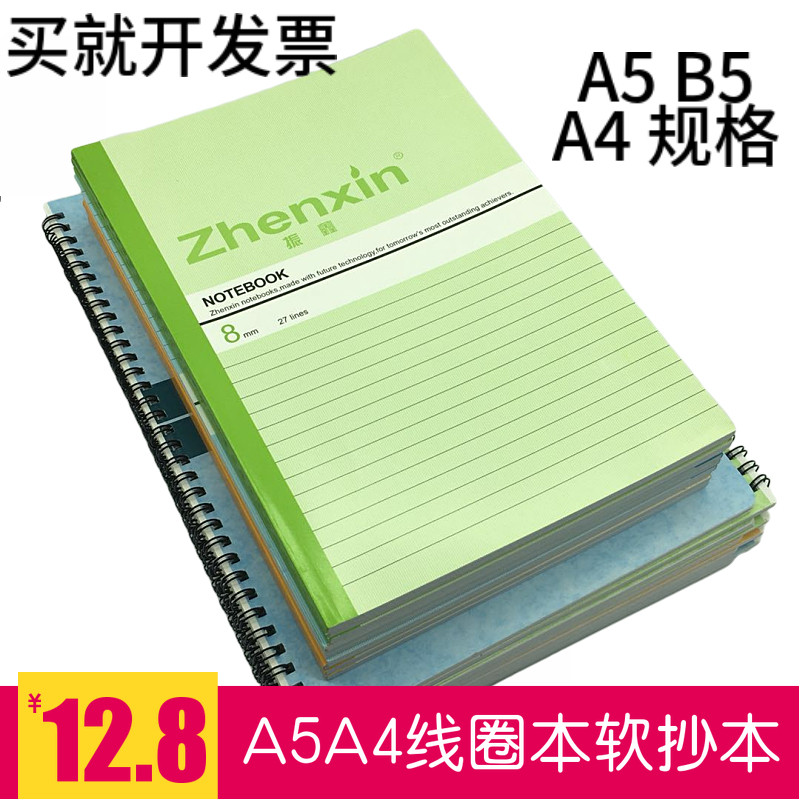Caderno de bobina A5B5A4 Soft Cópia Bloco de notas Diário Caderno de sucata Caderno de lição de casa Caderno de registro