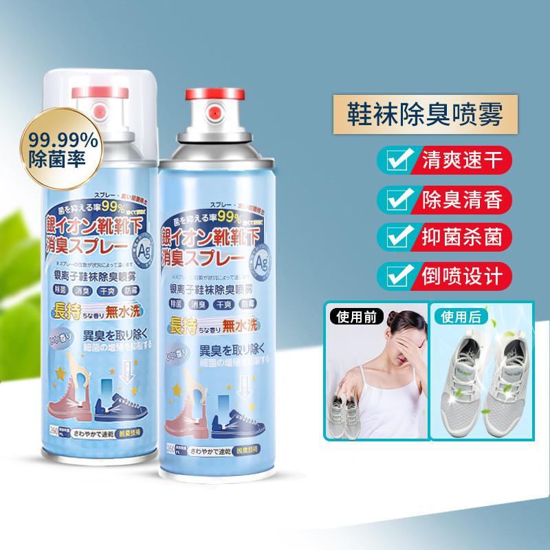 Sapato desodorante Spray esterilização desodorante ambientador fragrância desinfecção limpeza masculina desodorante sapa