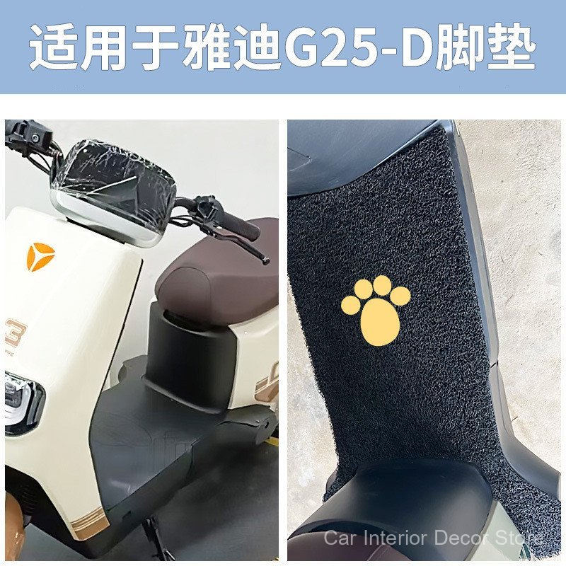 Adequado para os apoios de pés da scooter elétrica Yadi G25-D, tapetes de pedal impermeáveis e antiderrapantes, uso univ