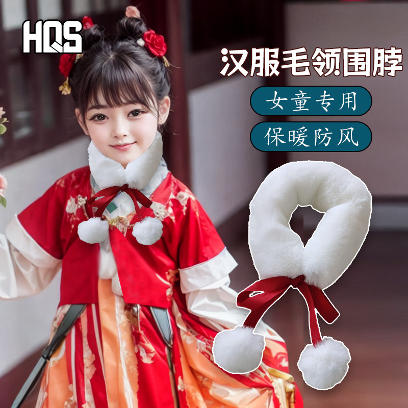 Qi platina combinando Hanfu meninas cachecóis inverno novo estilo crianças estilo chinês cachecóis meninas antigo All-Ma