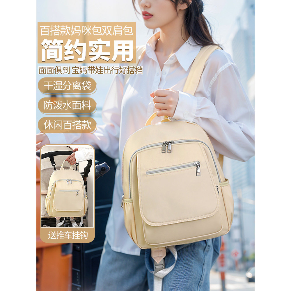 Mamãe saco bebê mãe com bebê passeio mochila Casual mãe bebê saco elegante All-Match pequeno médio mochila