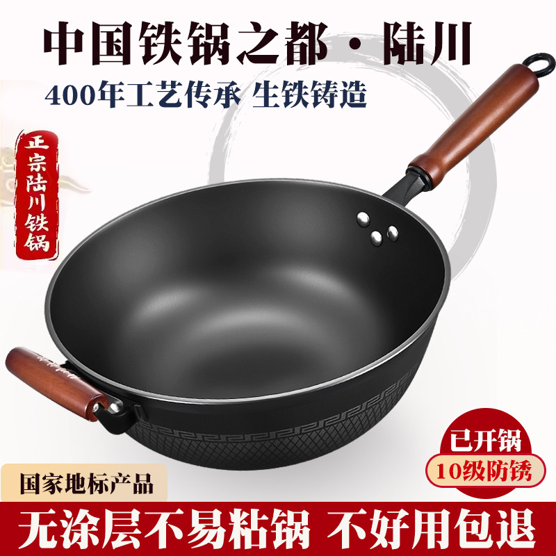 Luchuan panela de ferro fundido wok aprofundada doméstica à moda antiga wok porco panela de ferro não revestida antiader