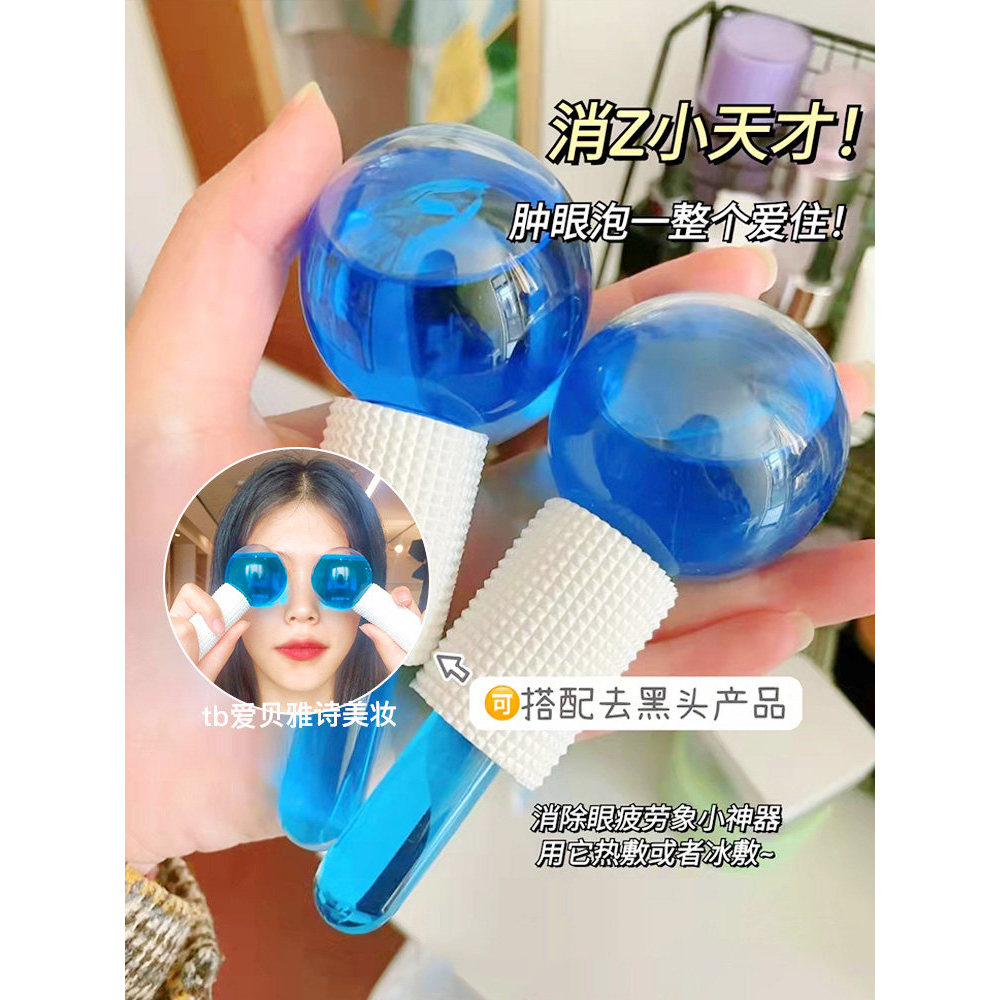 Estilo de salão de beleza cuidados com a pele on-line ~ onda de gelo bola de beleza pacote de gelo importado equipamento