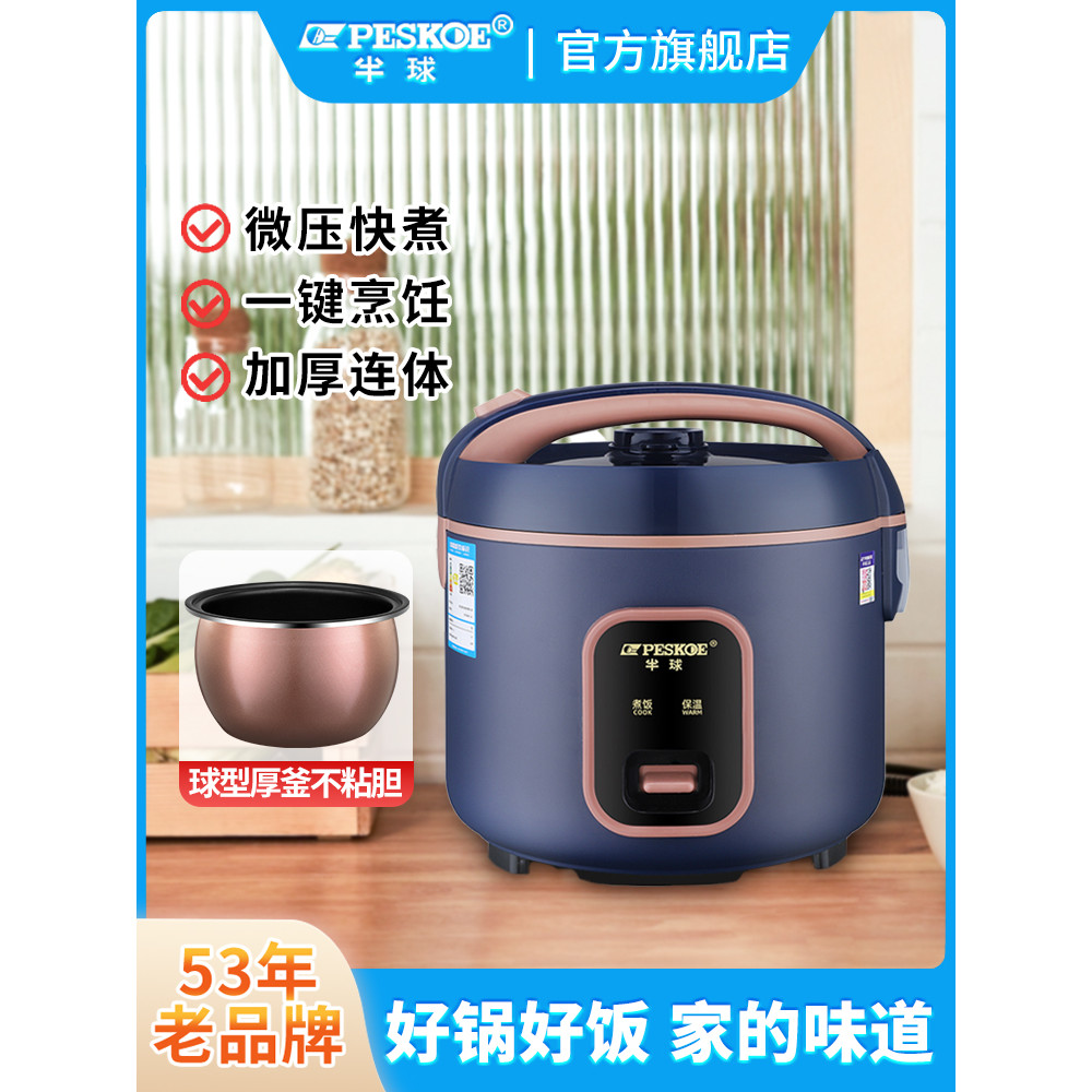 Hemisfério antiquado panela de arroz pequena casa multifuncional cozinhar único dormitório estudante pequena panela de a