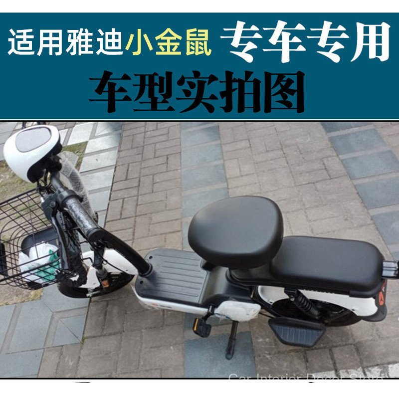 Adequado para pedais de motocicleta elétrica Yadi Little Golden Mouse, tapetes de pedal, pedais de bateria TDT1205Z, ant