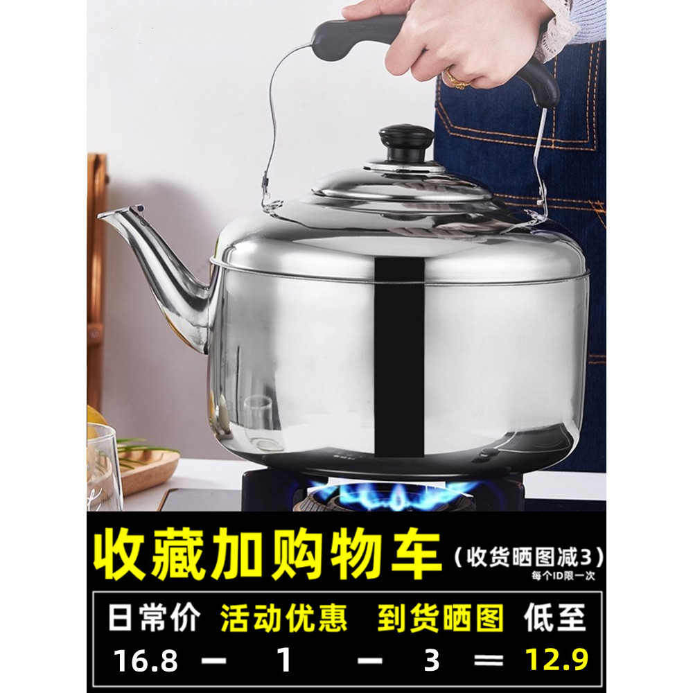 304 fogão de indução apito chaleira aço inoxidável gás doméstico grande capacidade mais chaleira sopa panela quente rest