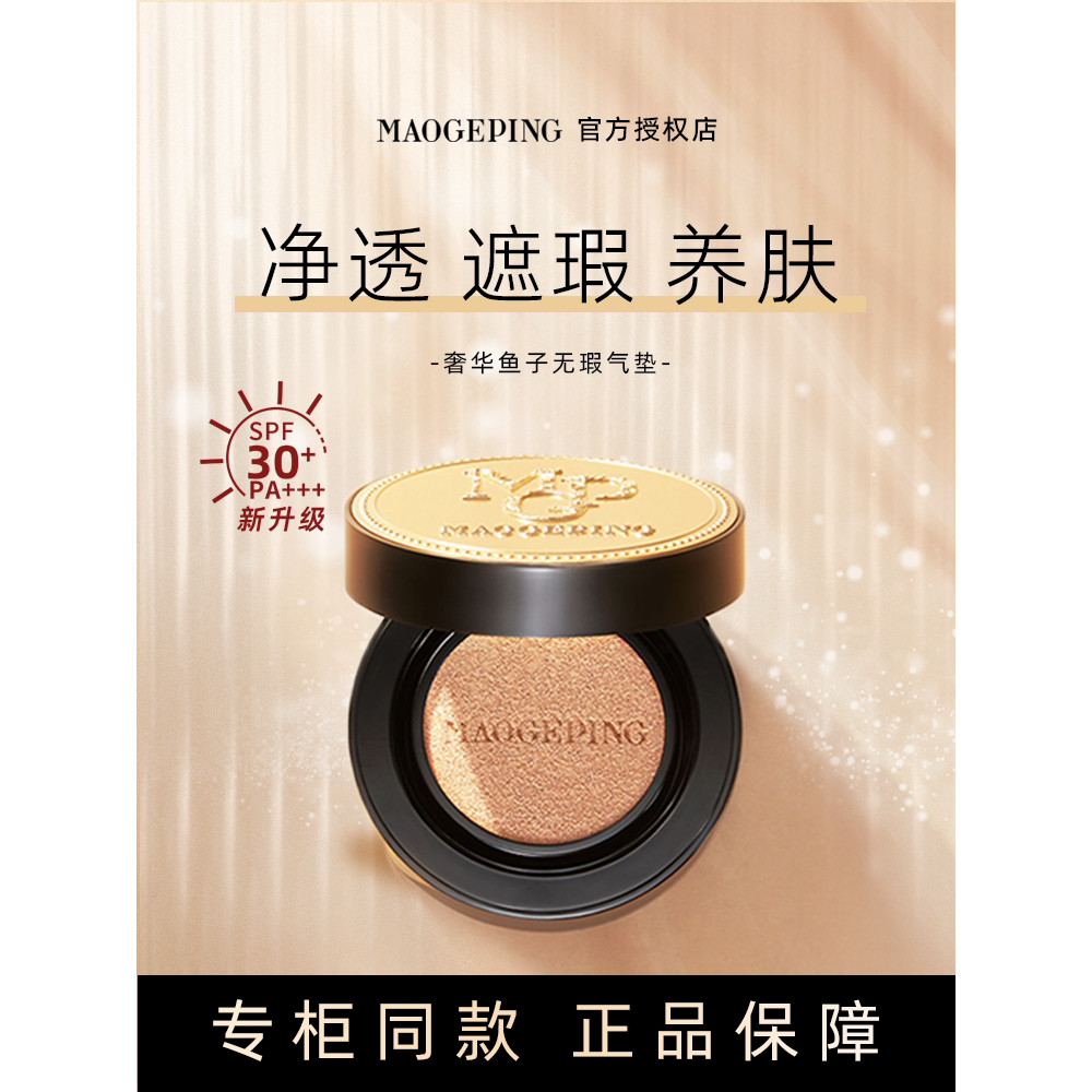 Mao Geping Caviar Air Cushion ccbb Base Líquida Tipo Nutritivo para a Pele Pacote de Substituição Hidratante Pele Seca P