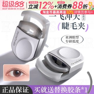 Everbab modelador de cílios feminino pequeno portátil Curling estilo modelador de cílios Abella 2024 novo estilo