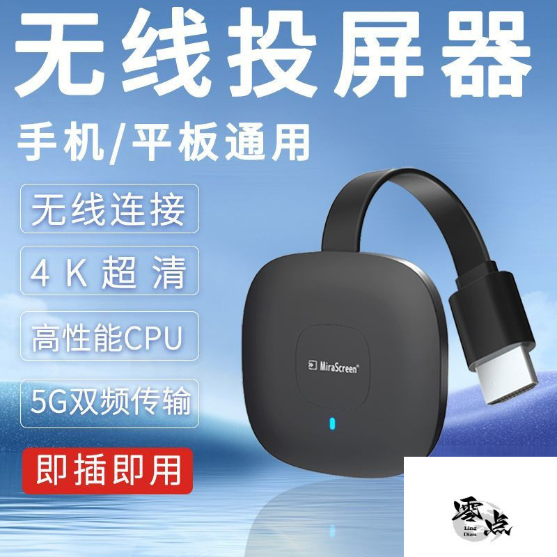 Novo Projetor de Tela Sem Fio para Conectar Telefones e Tablets a TVs, Monitores e Projetores, Dispositivo Universal de 