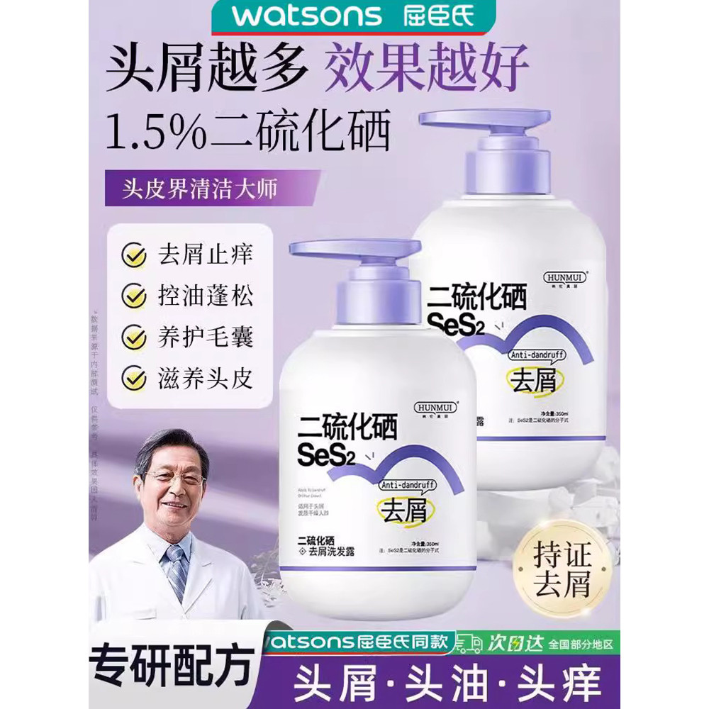 Selênio Disulfide Shampoo Anticaspa Controle de Óleo Fofo Anti-Coceira Shampoo Creme Genuíno Homens Mulheres Carro-chefe