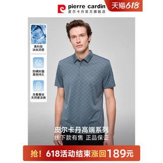 [Mulberry Silk] Camisa polo masculina de seda gelada Pierre Cardan 2025 verão negócios lapela camiseta de manga curta pa