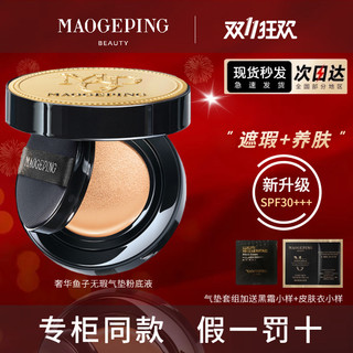 Mao Geping Luxo Caviar Almofada Impecável bb Base Líquida Tipo Nutritivo para a Pele Substituição Água Luminosa Pele Sec