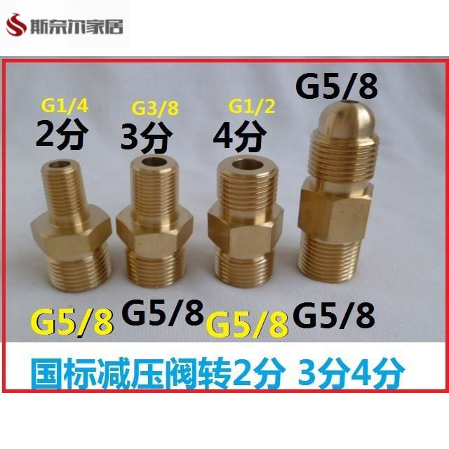Fio externo duplo g58 a 2 pontos 3 pontos 4 pontos oxigênio nitrogênio adaptador de válvula redutora de pressão cilindro