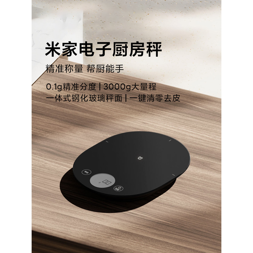 Xiaomi Mijia Balança Eletrônica de Precisão Balança Eletrônica de Alta Precisão Doméstica Pequena Balança de Cozinha Bal — R$ 230,98 em Shopee