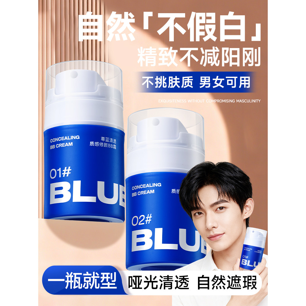 Zunlan masculino BB creme corretivo masculino marcas de Acne sem rosto creme base líquida cosméticos de cor Natural para