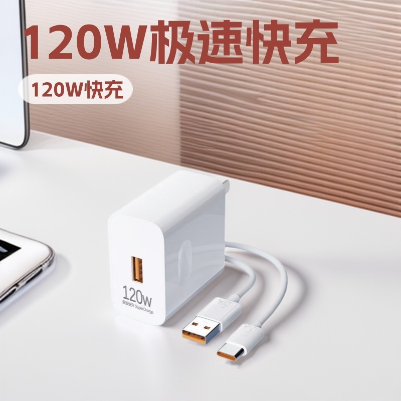 Carregador rápido Huawei de 120W adequado para o conjunto de carregadores de celular Mate70/60pro, certificado 3C.