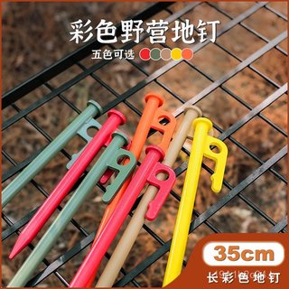 Estacas de tenda coloridas para uso externo, estacas de aço reforçadas, acessórios para toldos de camping, estacas para 