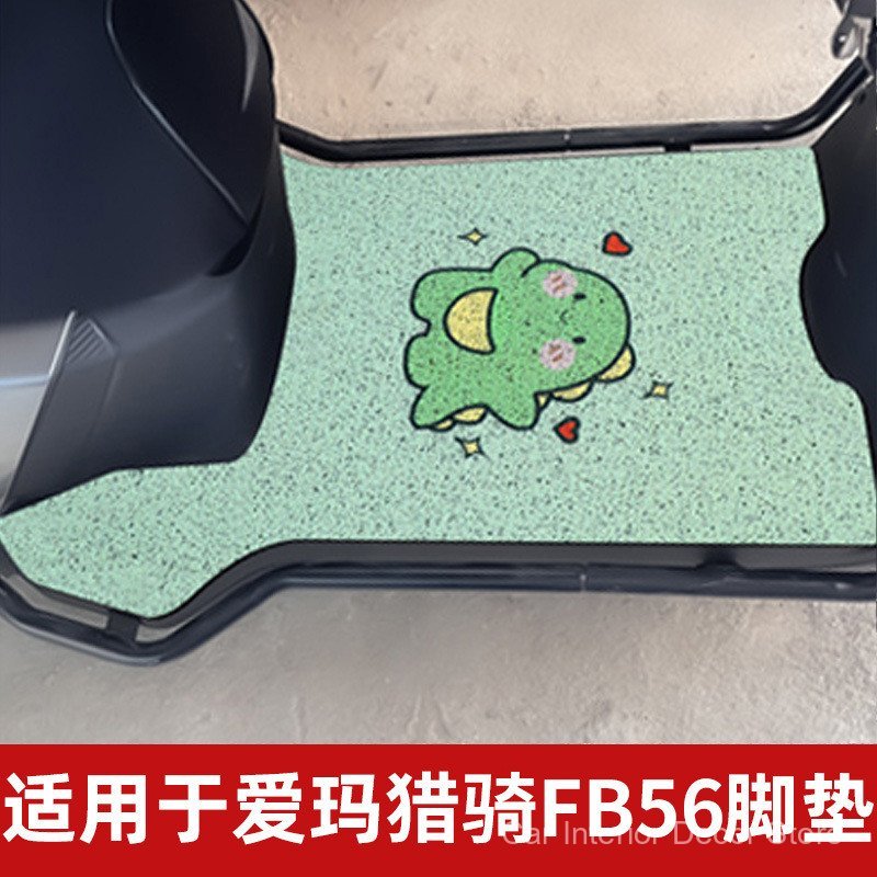 Adequado para os pedais do patinete elétrico Aima Hunter FB56, tapetes impermeáveis para os pés e acessórios especializa