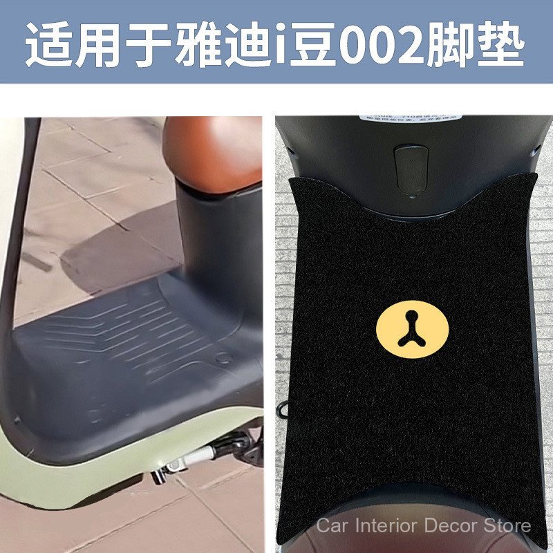 Adequado para o veículo elétrico Yadi GuanNeng iDoo 002YD600DQT-26A, tapete de chão, acessório específico para pedais.