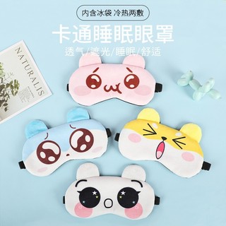 Proteção para os olhos dormir dedicado bonito dos desenhos animados sombreamento máscara de olho crianças estudantes do 