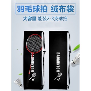 Saco de raquete de badminton saco de raquete de badminton engrossado saco de flanela bolsa de ombro armazenamento de raq