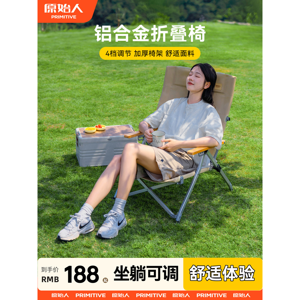 Cadeira dobrável primitiva ao ar livre, cadeira reclinável com vedação, acampamento, piquenique, escritório, almoço, pes