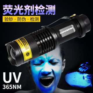 Lanterna roxa recarregável ultravioleta LED Anti-falsificação Detector de dinheiro agente fluorescente caneta detecção J