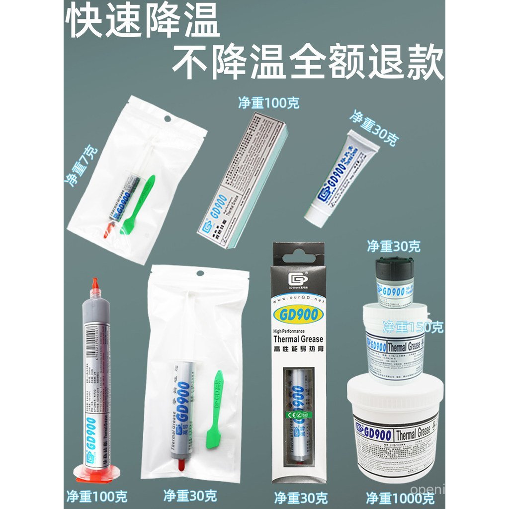 Pasta de silicone térmica condutiva GD900 de alta condutividade, peso líquido 7/30/100/150/1000 gramas, para resfriament