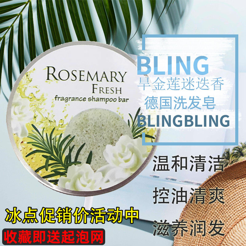 Alemão DILI SIBERIA DIBERIA rosemary Essence Shampoo Sabonete alecrim Controle de Óleo Limpo Refrescante