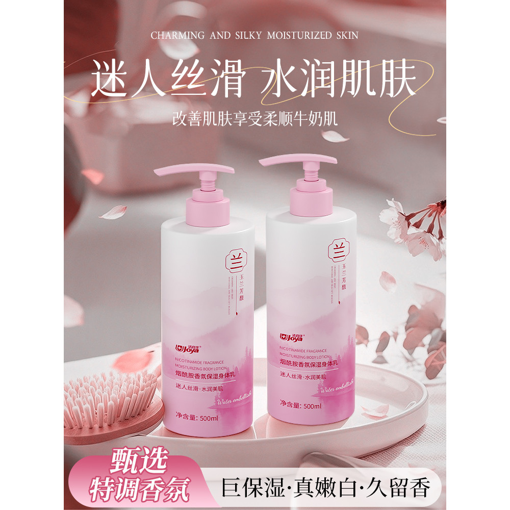 Niacinamida Loção Corporal Iluminadora Hidratante Hidratante Pele Feminina Hidratante Seca Fragrância de Longa Duração 2