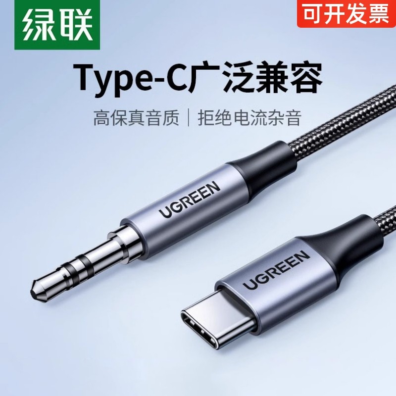 Lvlian aux Cabo de áudio para carro typec para conexão de 3.5 mm Alto-falante de áudio para carro Leitor de música para