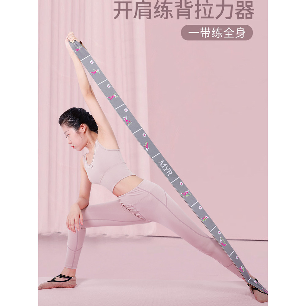 Yoga elástico feminino Fitness ombro aberto estiramento banda Hip exercício resistência banda dança dedicado Digital ban