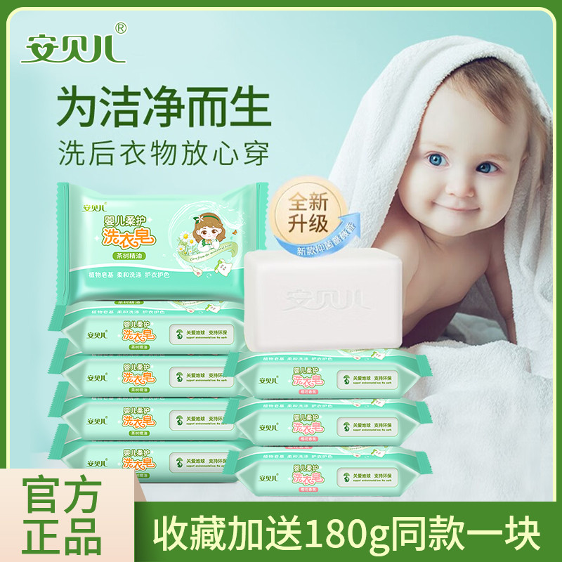 Âmbar infantil crianças sabão de lavanderia bebê recém-nascido dedicado fragrância bb sabão roupa interior fralda bolo d