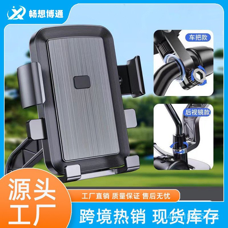 Suporte ajustável para celular de bicicleta, suporte anti-vibração para espelho retrovisor de motocicleta, suporte para