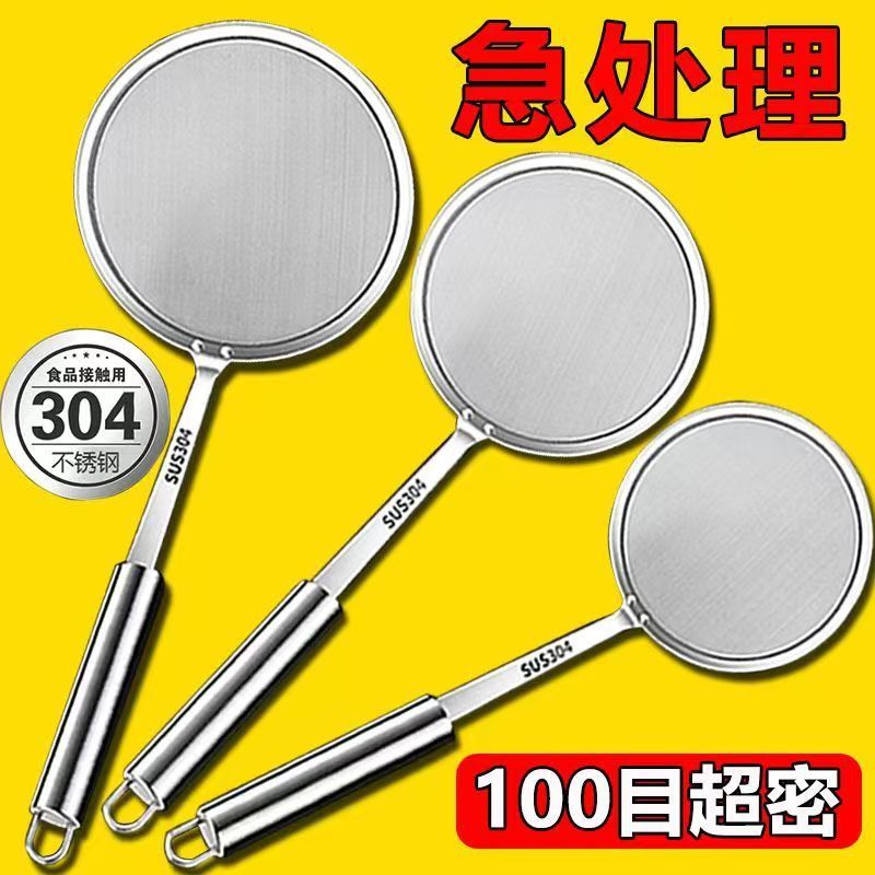 [Super Secret 100 Malha] Cozinha Doméstica 304 Coador de Aço Inoxidável Malha Fina Panela Quente Espuma Grande Malha de