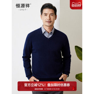Hengyuanxiang suéter masculino com decote em V 100, outono inverno, suéter grosso de meia-idade, pai, gola de coração, l