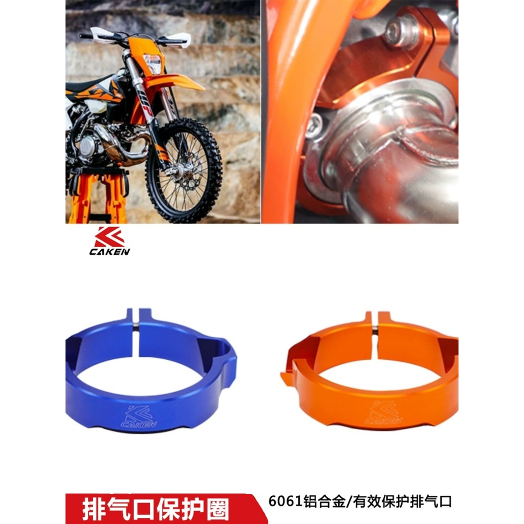 Suporte de anel de proteção para saída de escape de dois cubos modificado para motocicleta Off-Road adequado para modelo