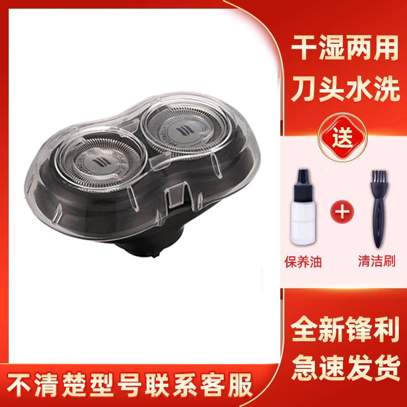 Adequado para Philips navalha S510 lâmina S511 lâmina S512 malha capa S520 S530 acessórios importados
